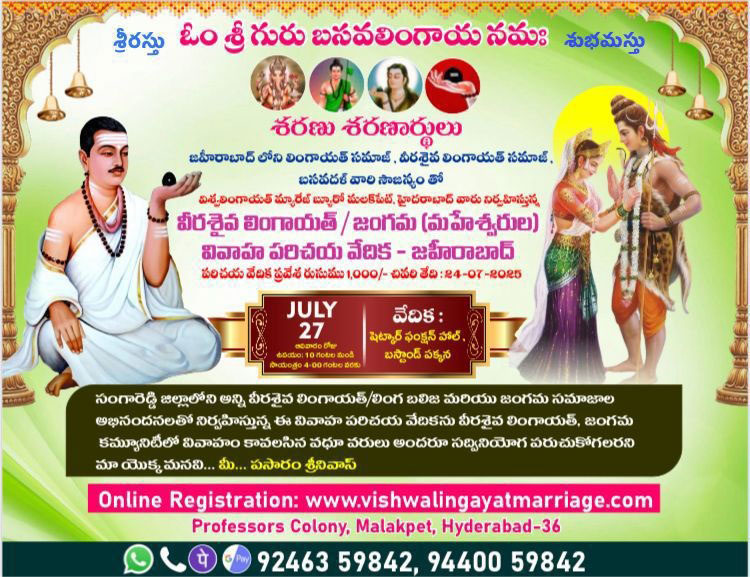 Parichaya Vedika on 27-07-2024