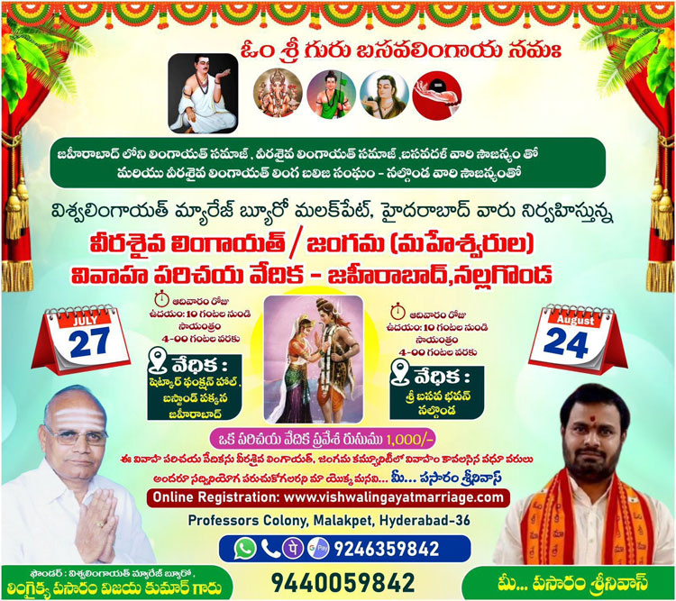 Parichaya Vedika on 27-07-2025