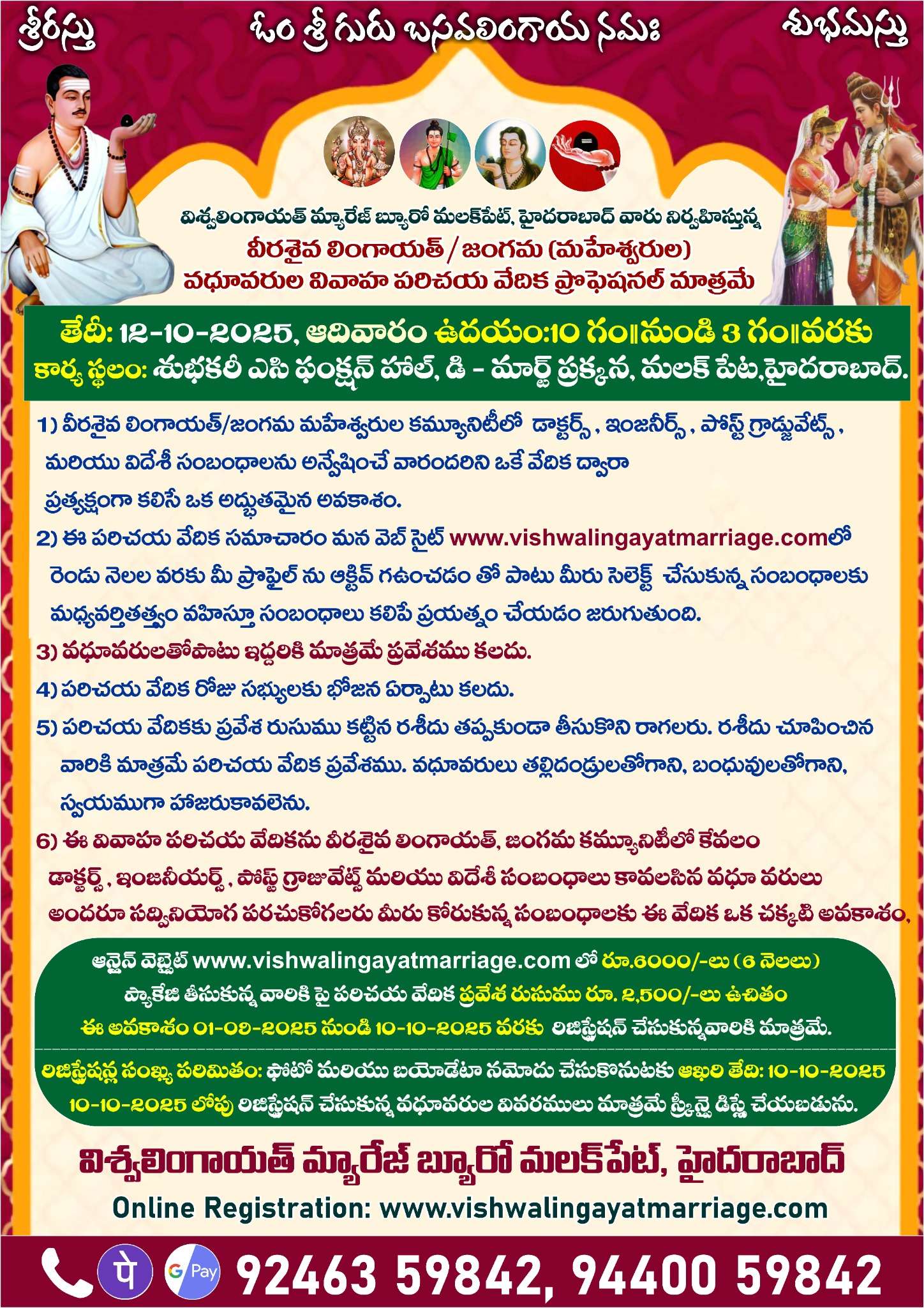 Parichaya Vedika on 12-10-2025