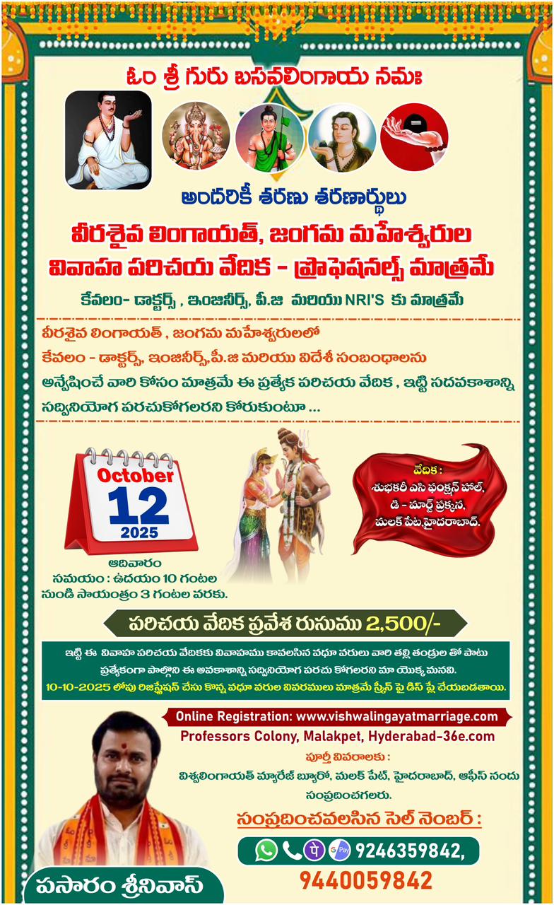 Parichaya Vedika on 12-10-2025