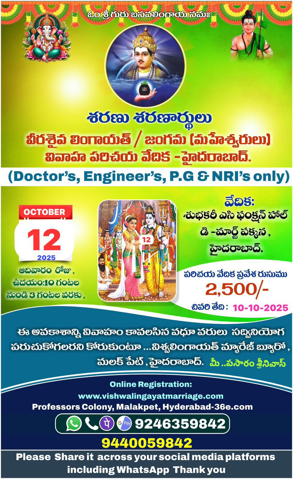 Parichaya Vedika on 12-10-2025