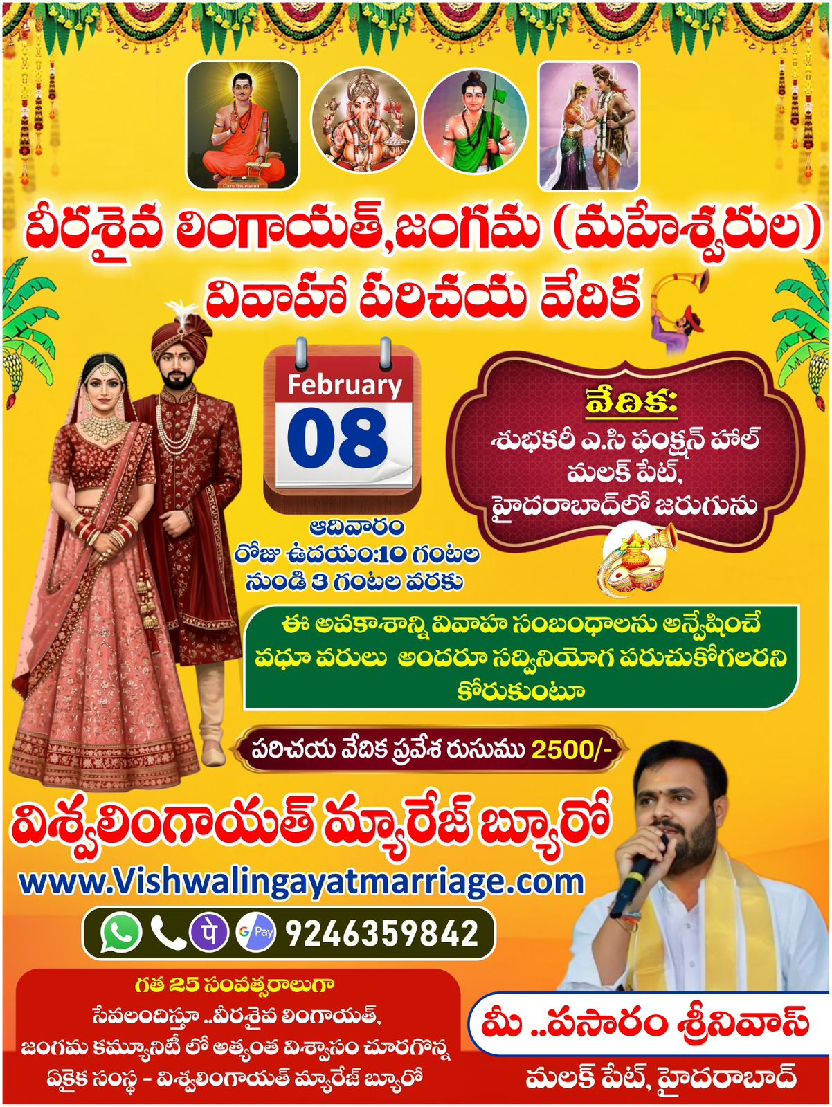 Parichaya Vedika on 08-02-2026